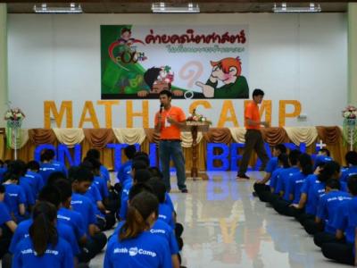 Math Camp